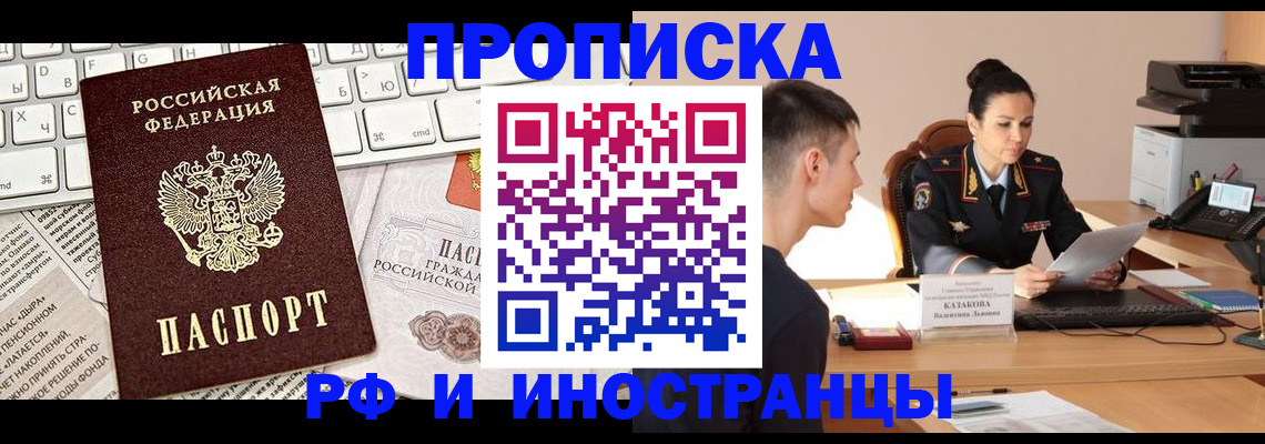 прописка для военкомата в Дагестане